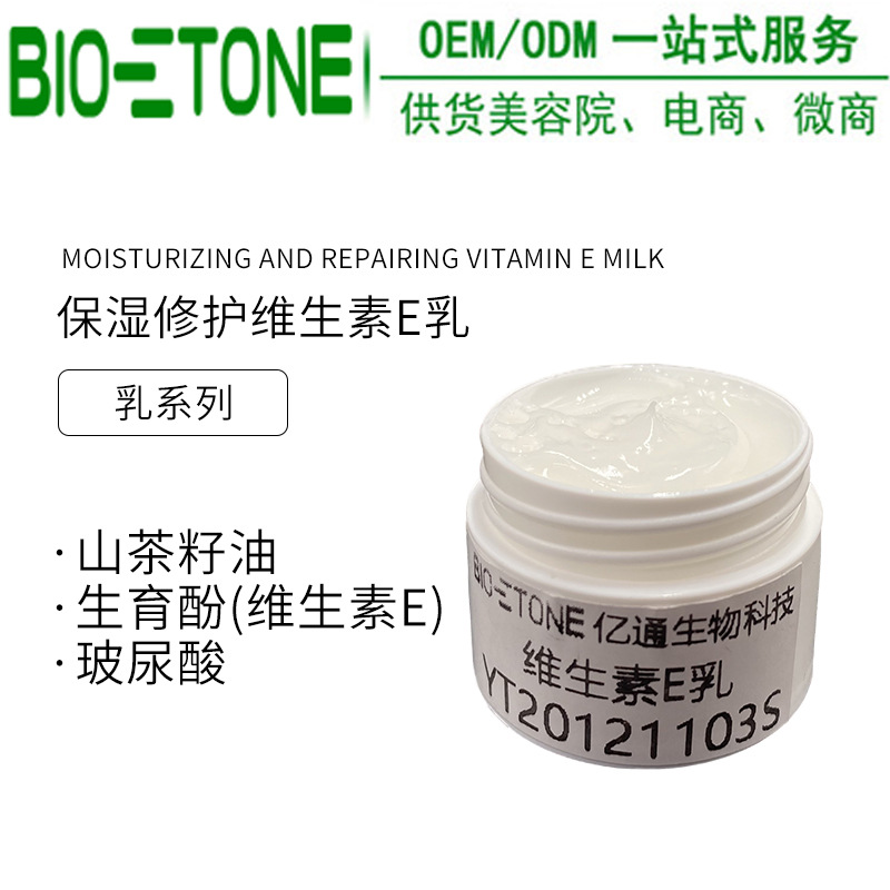 億通生物科技（廣州）有限公司