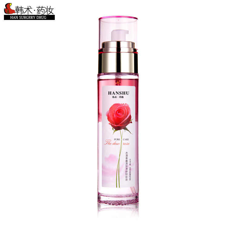 卸妝產品保濕卸妝油可OEM/ODM代工