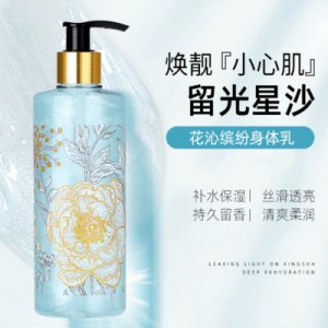 純點花沁繽紛流沙身體乳可OEM/ODM代工