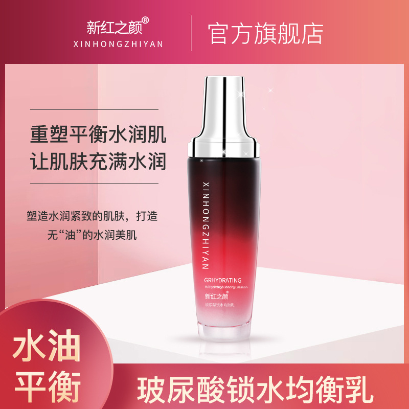 玻尿酸收縮毛孔乳液貼牌定制代加工