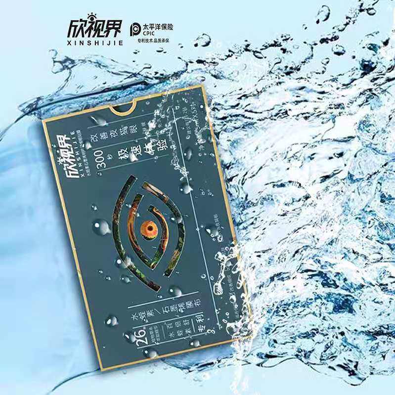 石墨烯眼貼膜眼紋可OEM/ODM代工