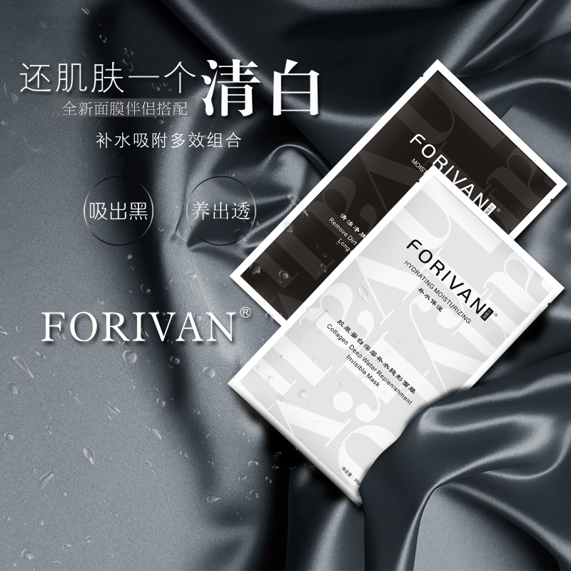 花懿嬛膠原蛋白深層補水隱形面膜貼牌定制代加工