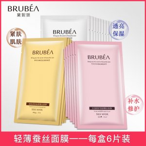 BRUBEA巨補水修護滋養蠶絲面膜貼牌定制代加工