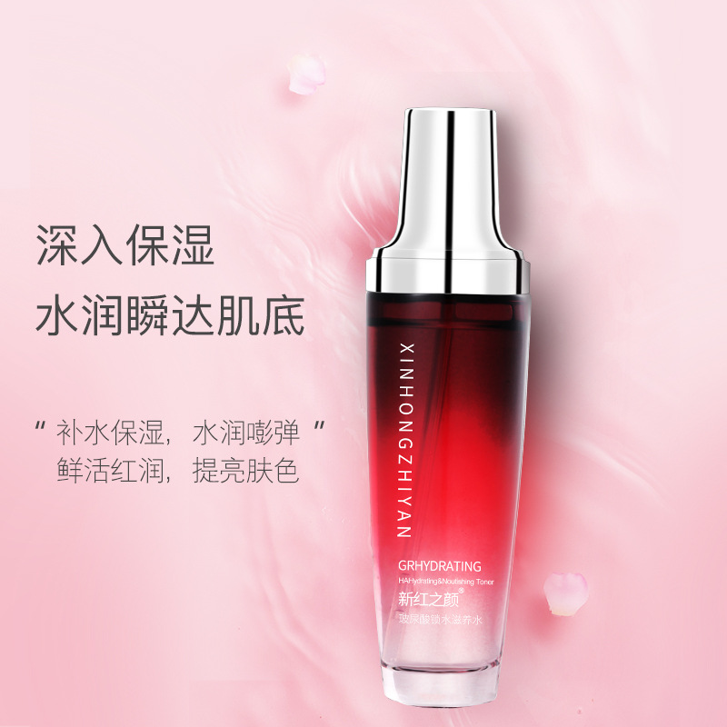 保濕水爽膚水貼牌OEM/ODM