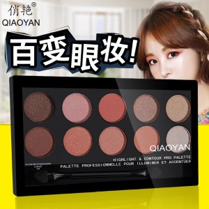 俏艷珠光啞光大地色10色眼影盤OEM代加工