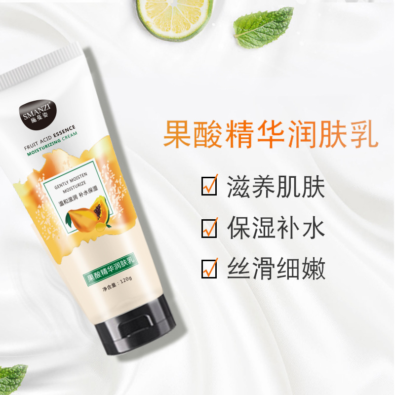 施蔓姿果酸精華身體乳OEM/ODM定制代加工