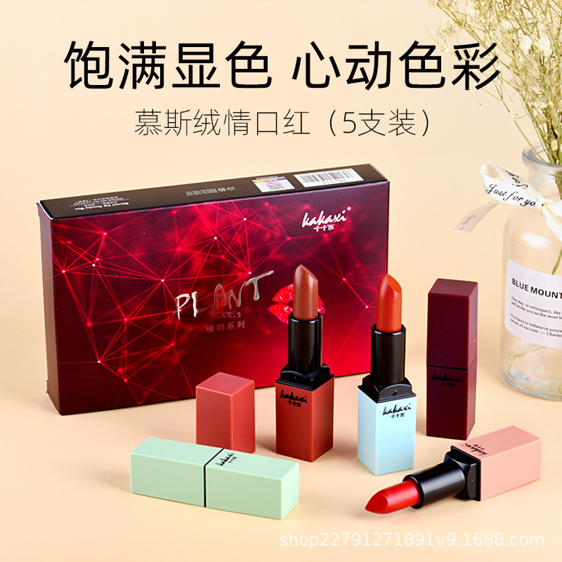 卡卡西五支正裝慕斯絨情口紅OEM代加工