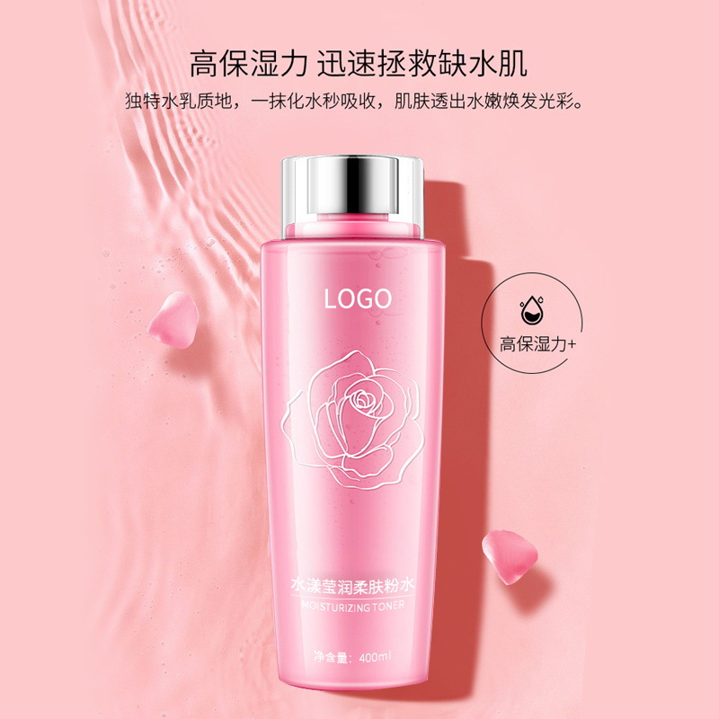 護膚柔膚粉水OEM/ODM代加工