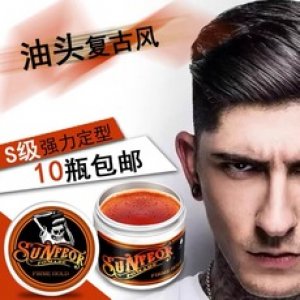 定型啫喱膏貼牌OEM/ODM