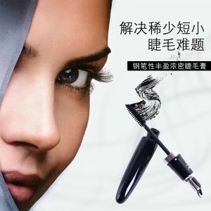 義烏市沁彩化妝品有限公司