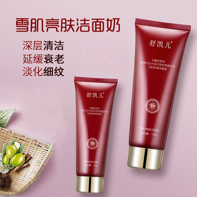 深度潔凈洗面乳可OEM/ODM代工