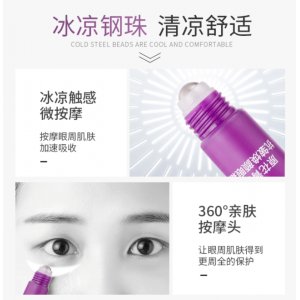 韓繆原花青素煥顏眼霜精貼牌OEM/ODM