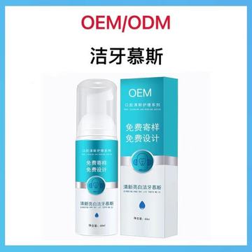 潔牙慕斯固齒清潔OEM代加工