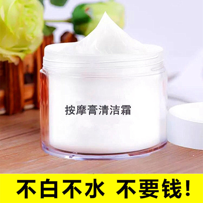 按摩膏清潔霜貼牌OEM/ODM