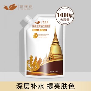 甄選小顆粒海藻面膜OEM/ODM定制代加工