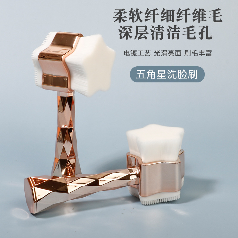 電鍍五角星洗臉刷貼牌OEM/ODM