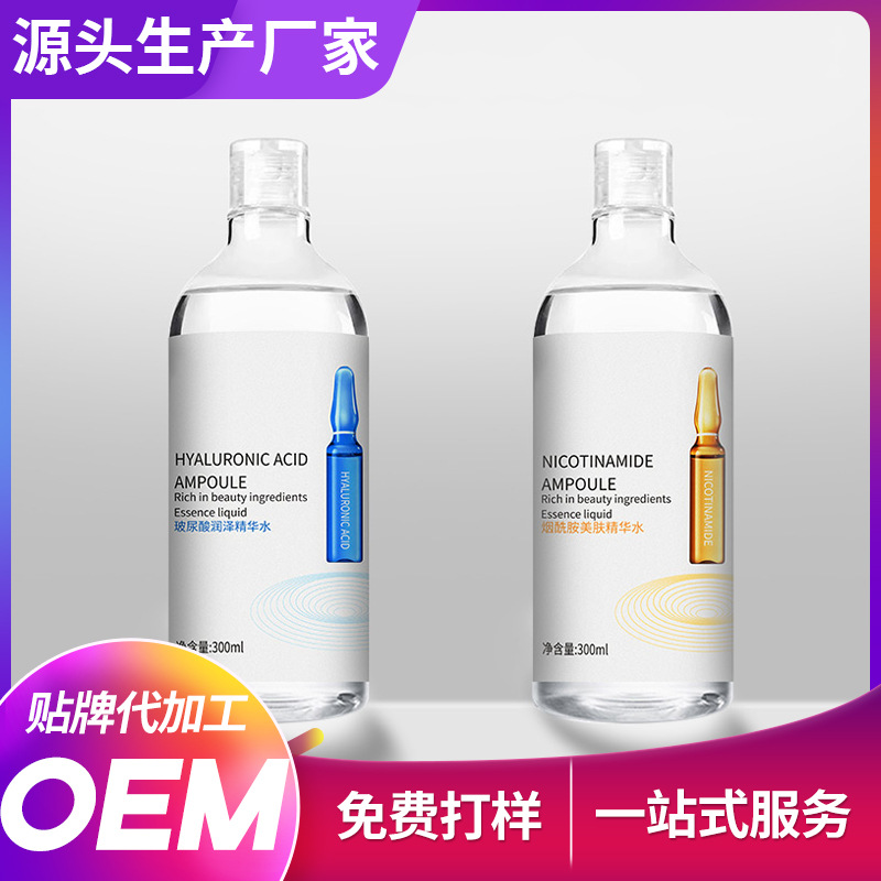 煙酰胺精華液安瓶玻尿酸透明質酸精華貼牌OEM/ODM