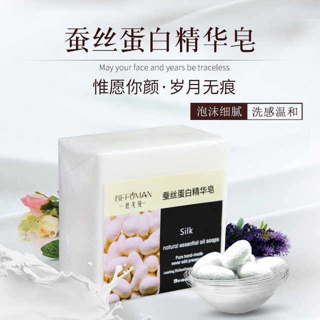 蠶絲蛋白手工皂OEM/ODM代加工