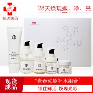 護膚品補水套盒貼牌定制代加工