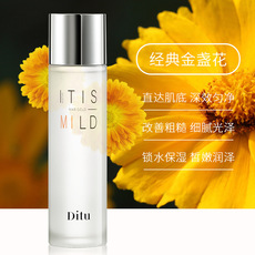 Ditu迪圖爽膚水金盞花柔膚水可OEM/ODM代工