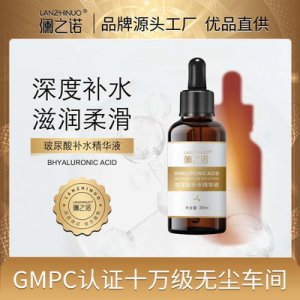 瀾之諾玻尿酸補水精華液OEM/ODM定制代加工