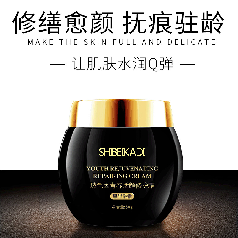 玻色因黑繃帶面霜抗皺面霜可OEM/ODM代工