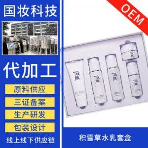積雪草水乳美容院套盒可OEM/ODM代工