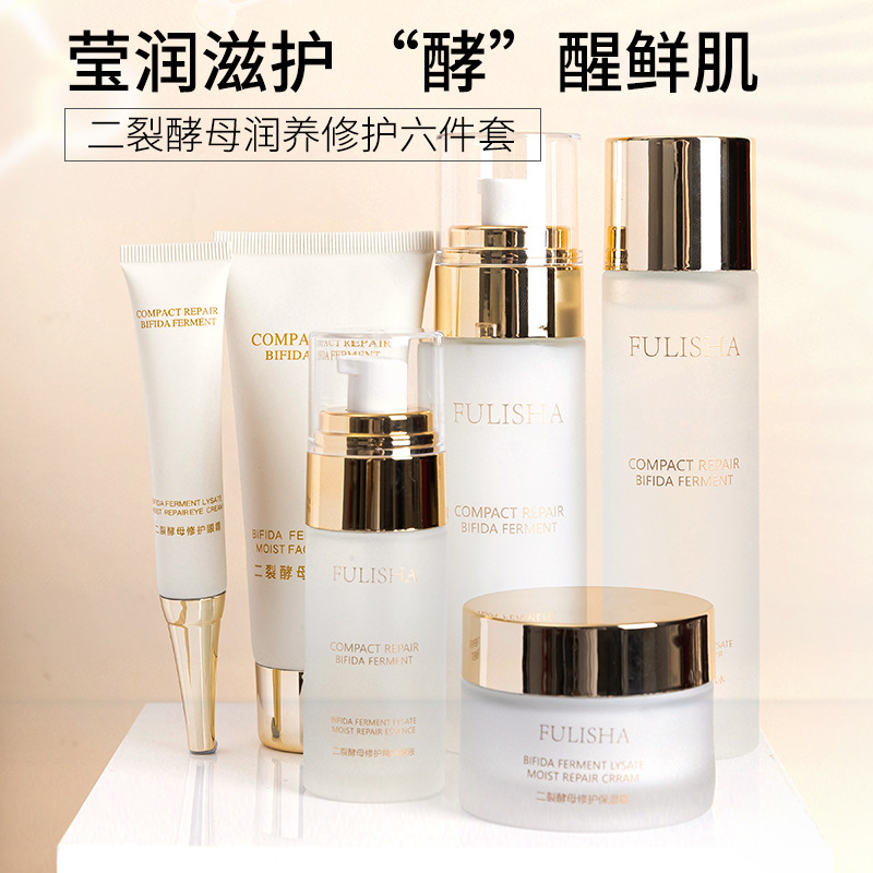 黎芙莎二列酵母護膚六件套OEM/ODM定制代加工