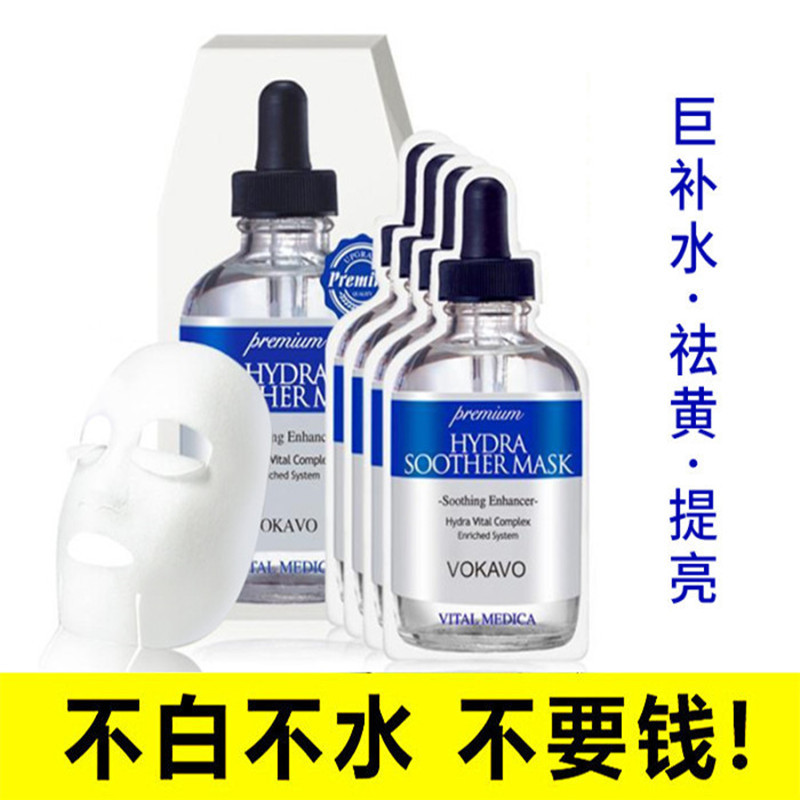 蠶絲面膜貼 韓國b5玻尿酸煙酰胺深補水貼牌定制代加工