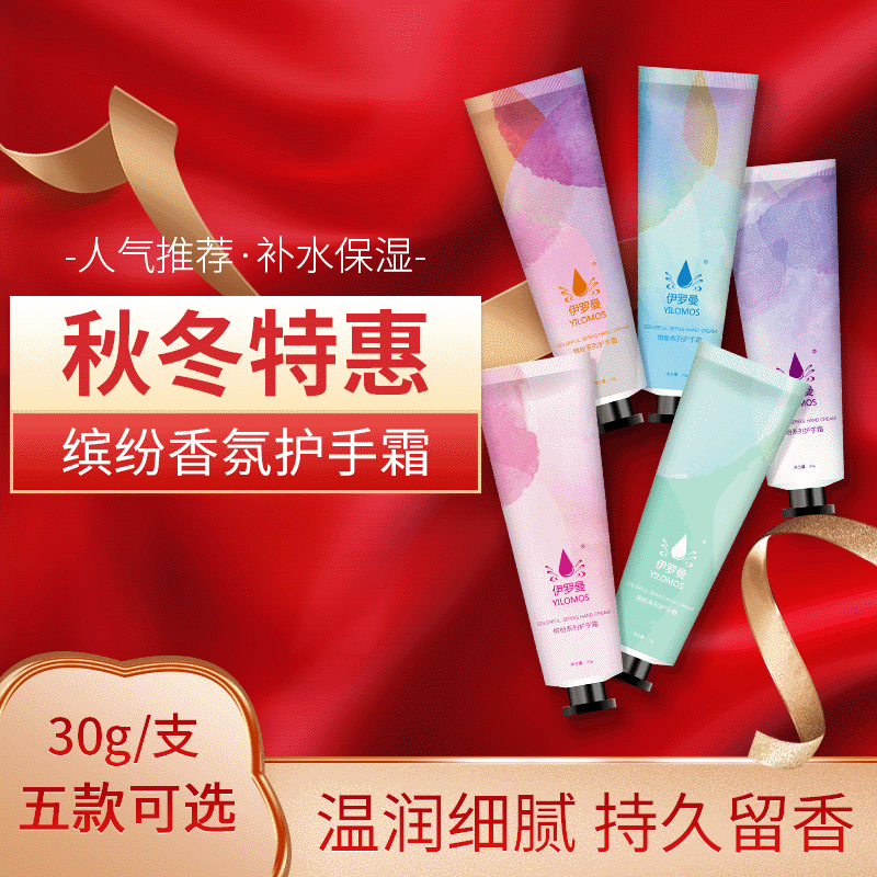 秋冬新款護手霜可OEM/ODM代工