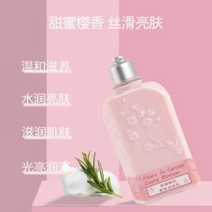 滋潤補水身體乳液OEM/ODM定制代加工