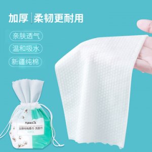 一次性洗臉巾珍珠棉OEM/ODM代加工