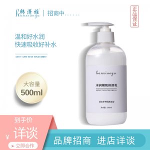 滋潤保濕乳身體乳OEM/ODM定制代加工