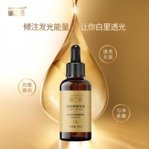 瀾之諾玻尿酸補水精華液貼牌定制代加工