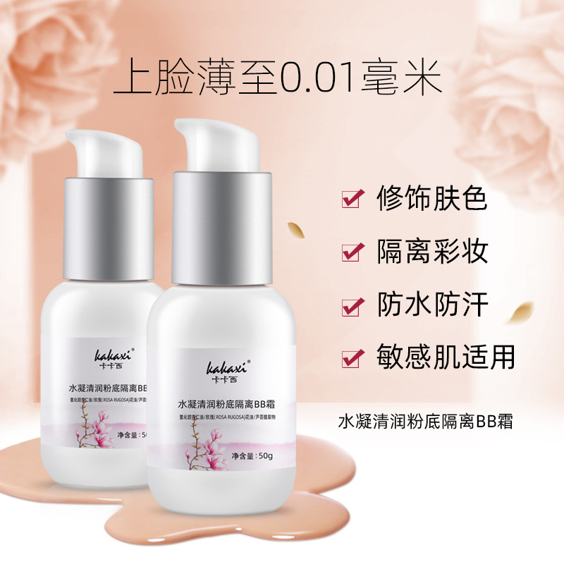 遮瑕粉底液持久不脫代加工貼牌OEM/ODM