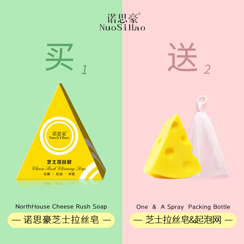 除螨控油香皂沐浴清爽代加工貼牌OEM/ODM