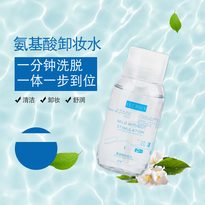 清潔卸妝液OEM/ODM代加工