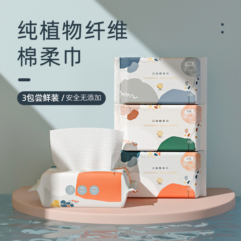 一次性洗臉巾清潔面部OEM/ODM代加工