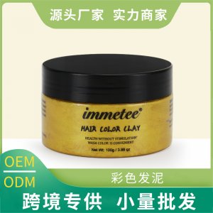 彩色發泥貼牌OEM/ODM