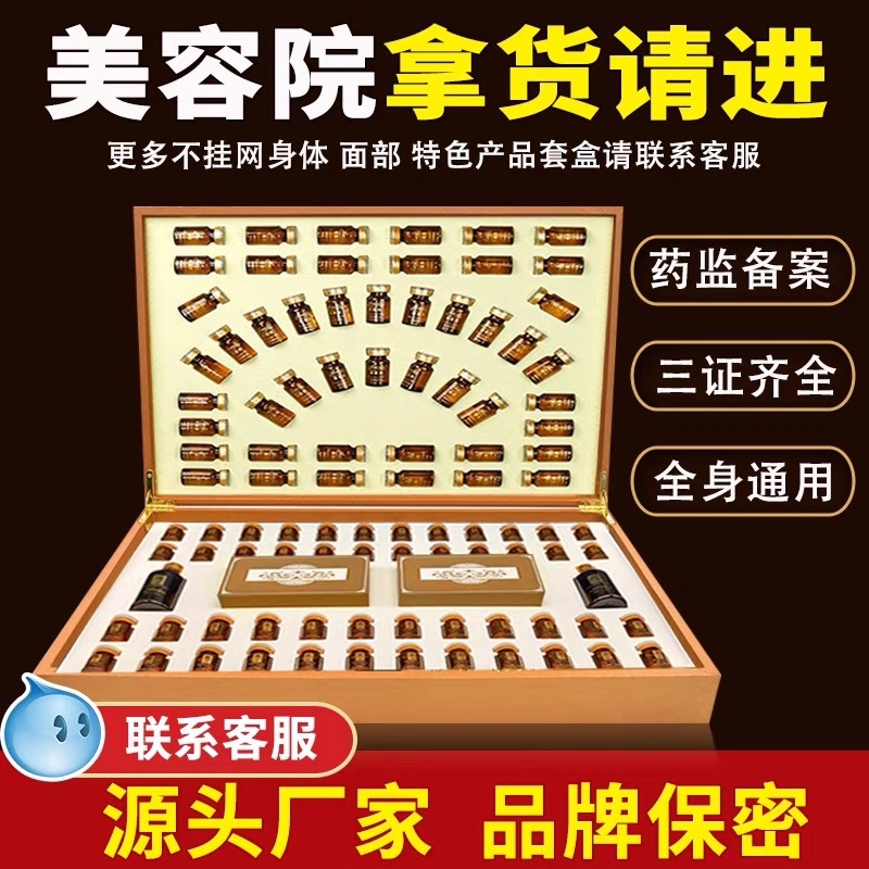 美容院姜療養生精油套盒貼牌定制代加工