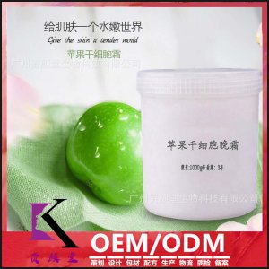 蘋果干細胞修護霜可OEM/ODM代工