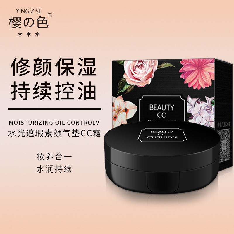 彩妝美妝 女保濕控油提亮素顏霜代加工貼牌OEM/ODM