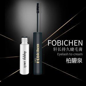 柏碧泉超細刷頭防水防汗星空睫毛膏OEM/ODM代加工