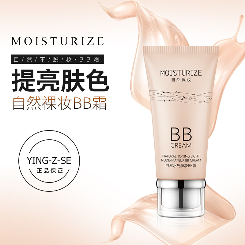 隔離亮膚修顏輕薄遮瑕粉貼牌OEM/ODM