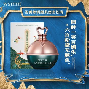 視黃醇潤顏貴婦膏貼牌OEM/ODM