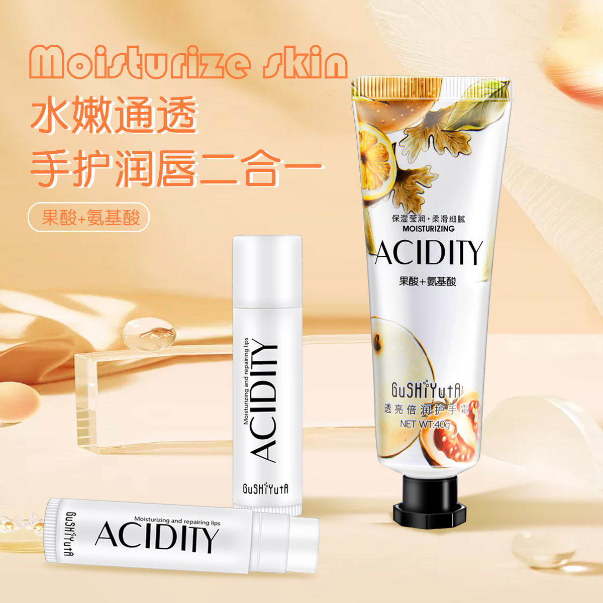 故事與她果酸氨基酸護手霜代加工貼牌OEM/ODM