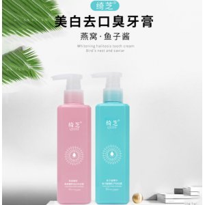 廣州市佳禾化妝品有限公司