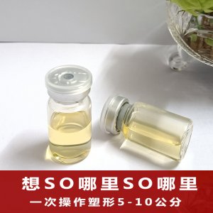 霧化黃金蛋白緊致塑形液OEM代加工