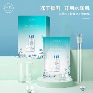 廣州熱焰化妝品有限公司