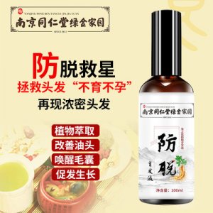 廣州市善雨堂化妝品有限公司